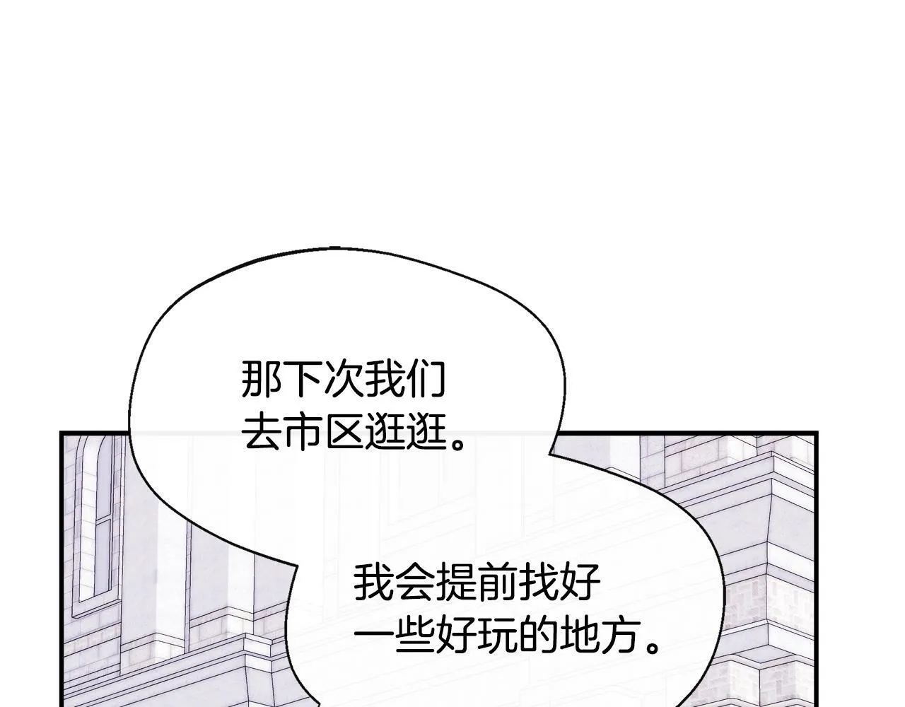 第7话 人设崩塌 第55页