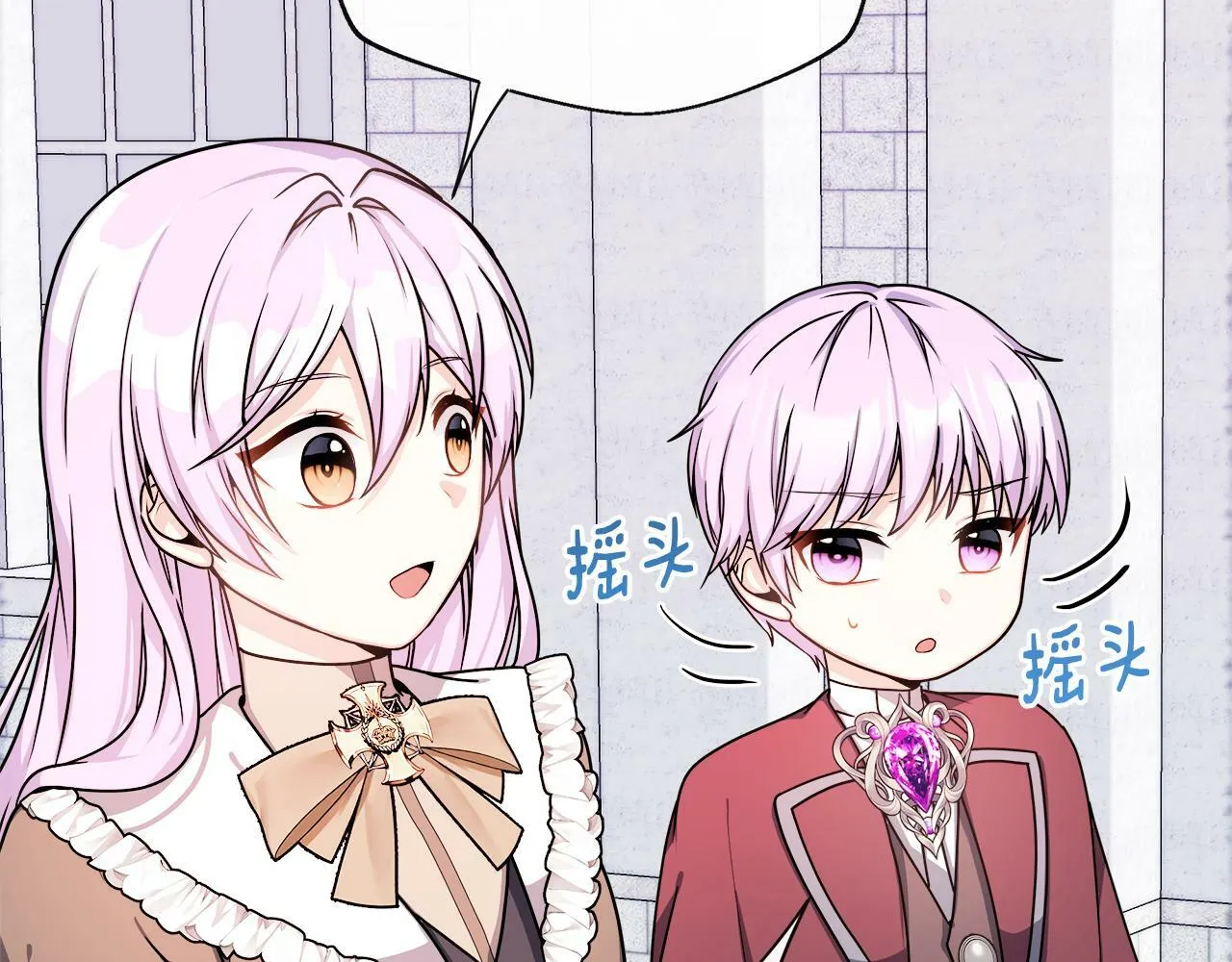 第7话 人设崩塌 第58页