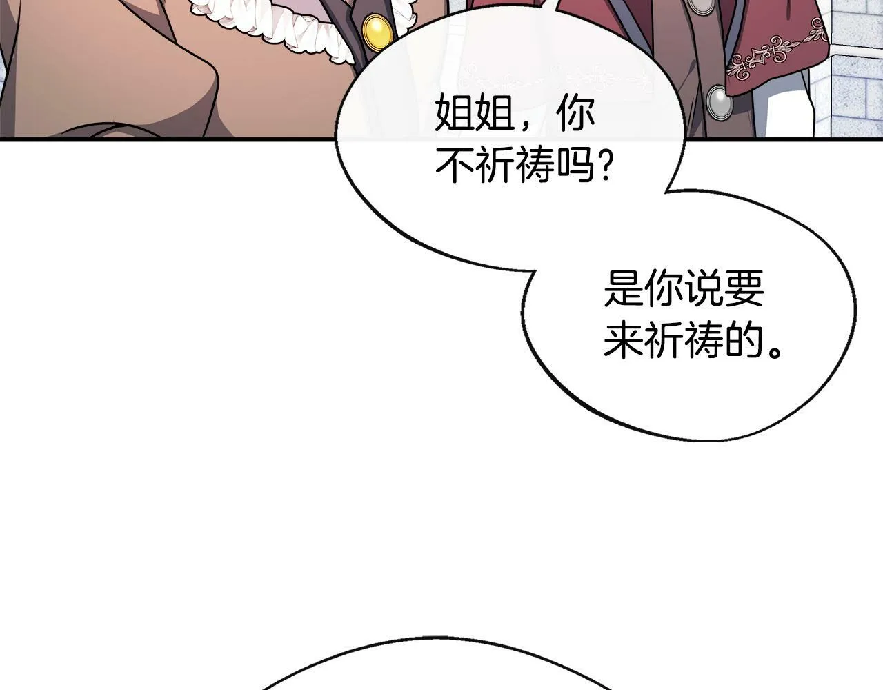 第7话 人设崩塌 第59页