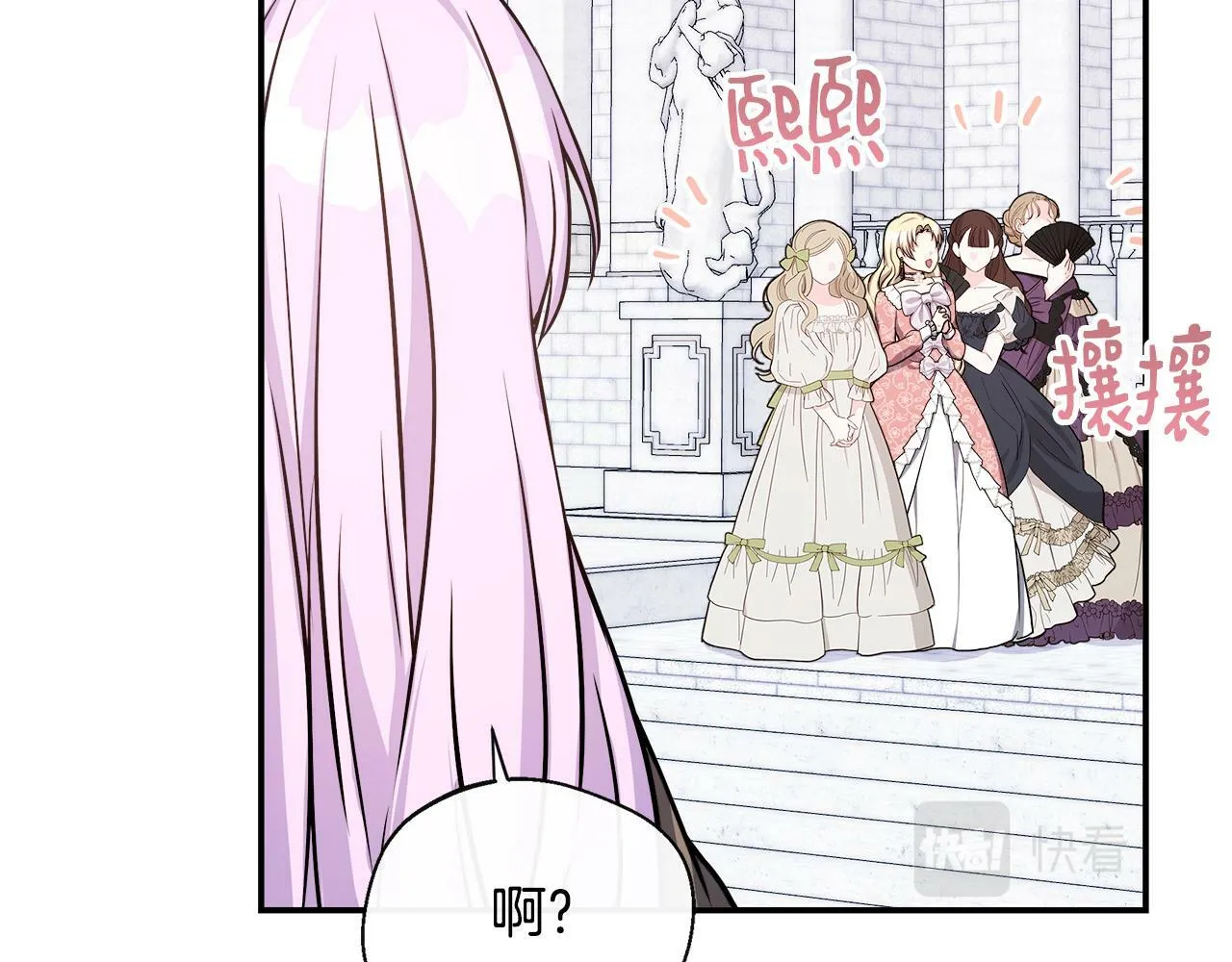 第7话 人设崩塌 第65页
