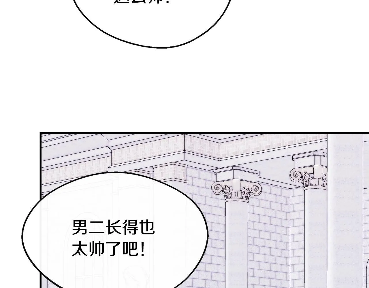 第7话 人设崩塌 第82页