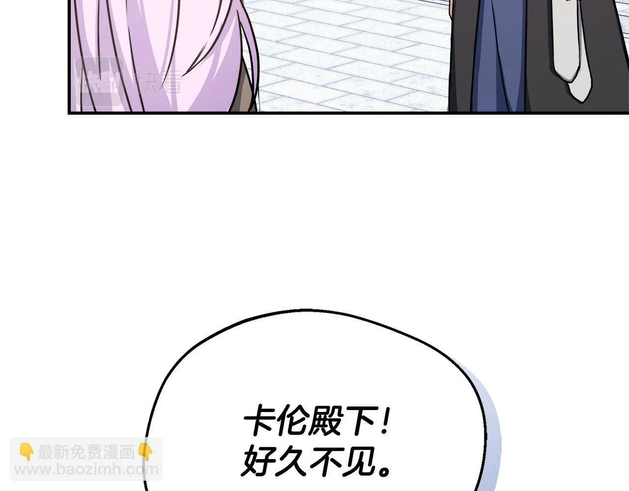 第7话 人设崩塌 第84页