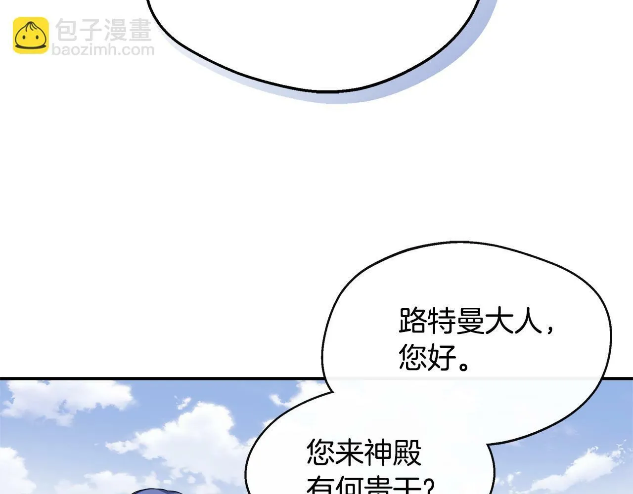 第7话 人设崩塌 第85页