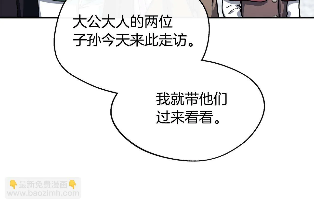 第7话 人设崩塌 第87页