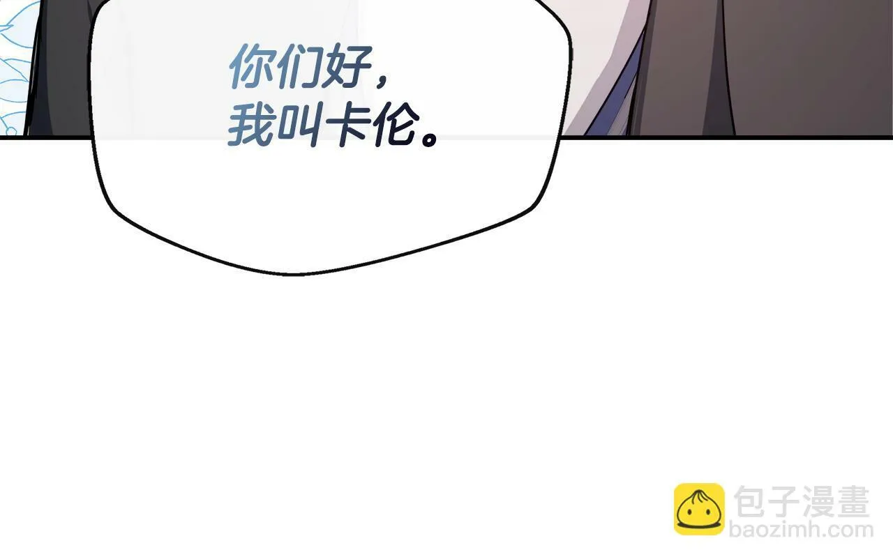 第7话 人设崩塌 第93页