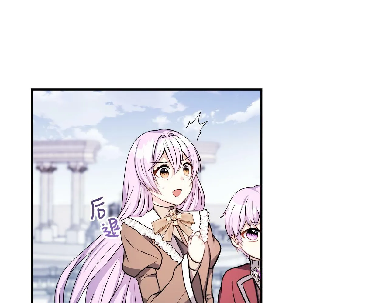 第7话 人设崩塌 第94页