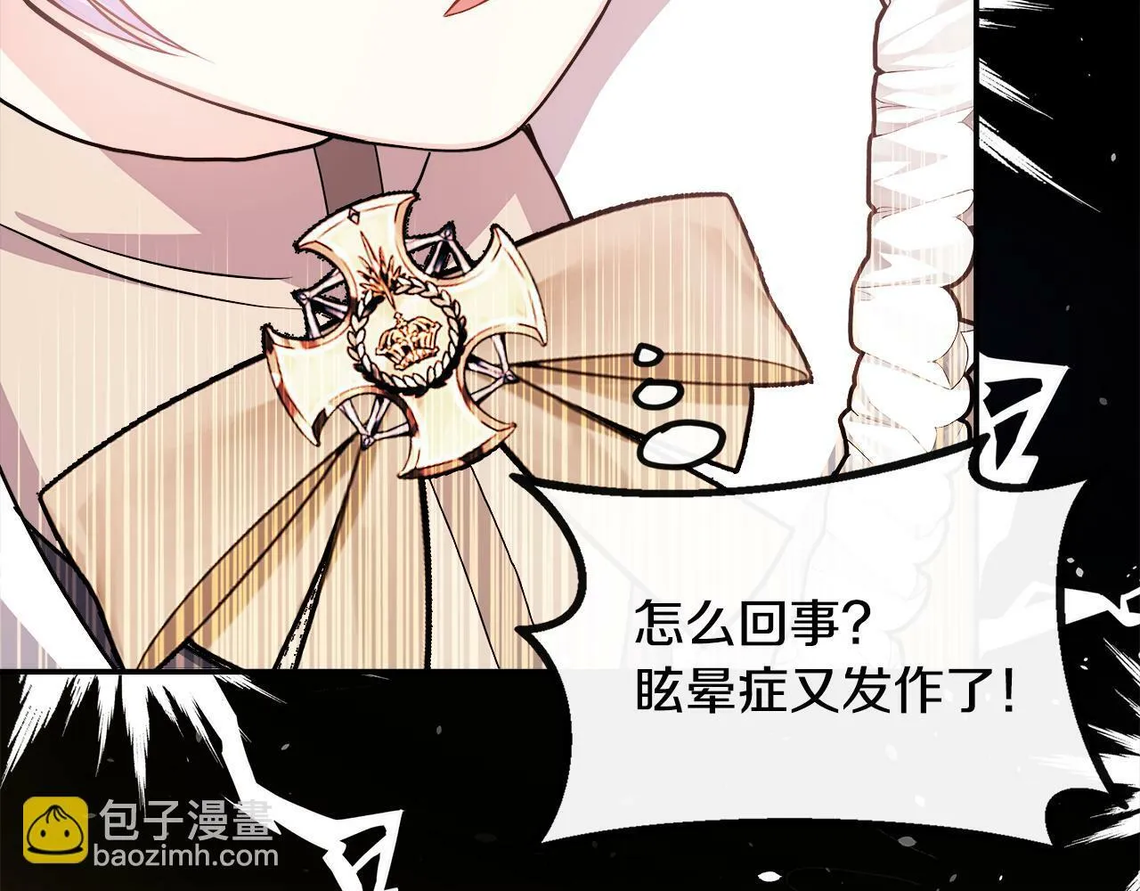 第7话 人设崩塌 第98页
