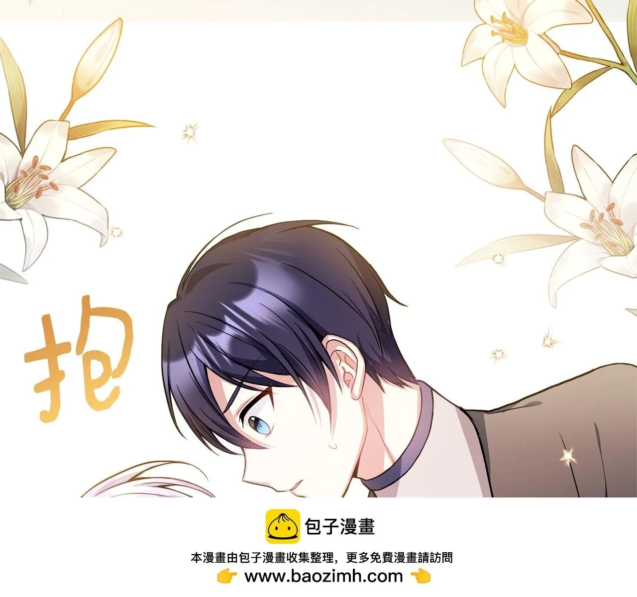 第7话 人设崩塌 第100页
