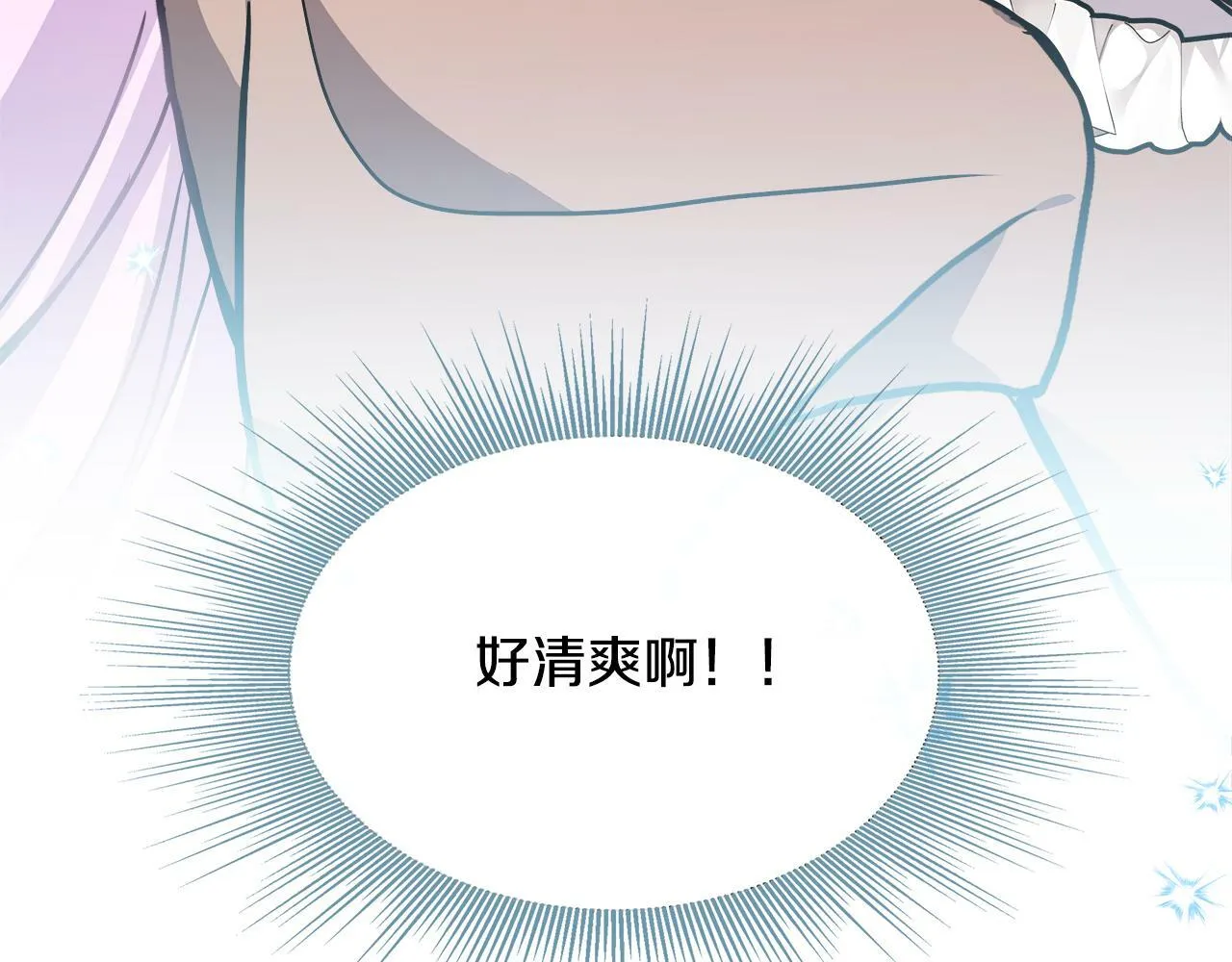 第7话 人设崩塌 第106页