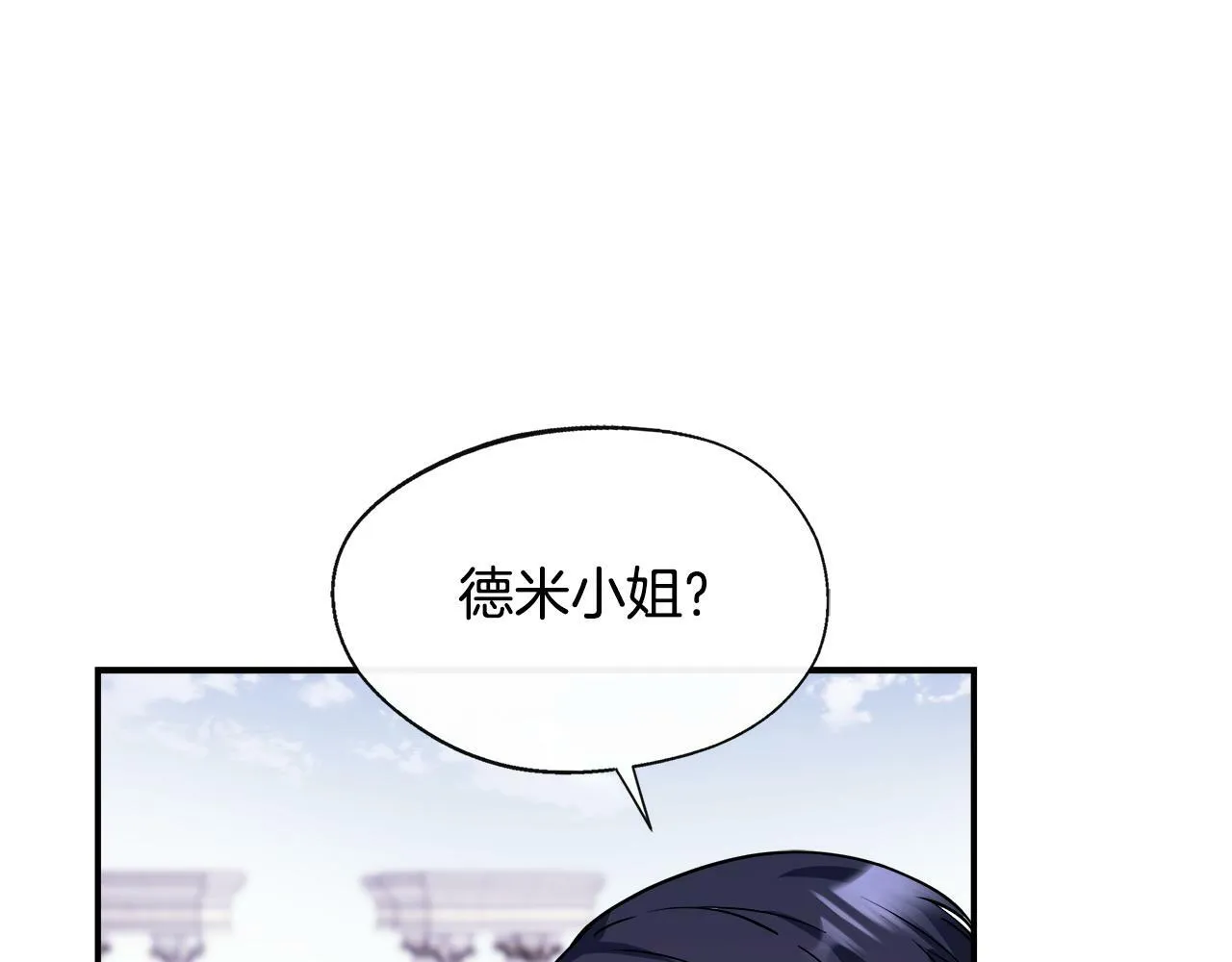 第7话 人设崩塌 第113页