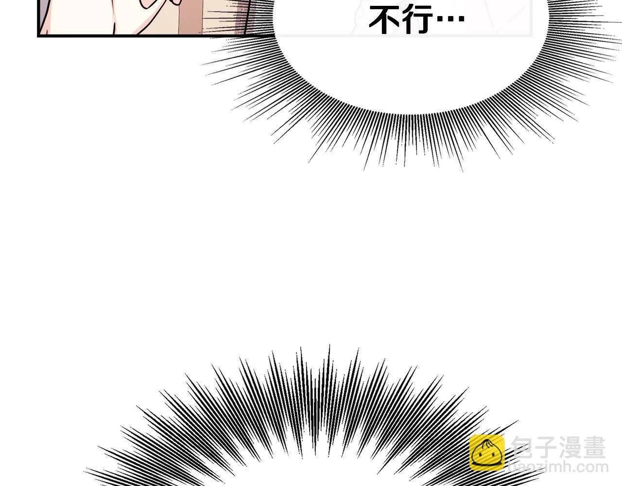 第7话 人设崩塌 第124页
