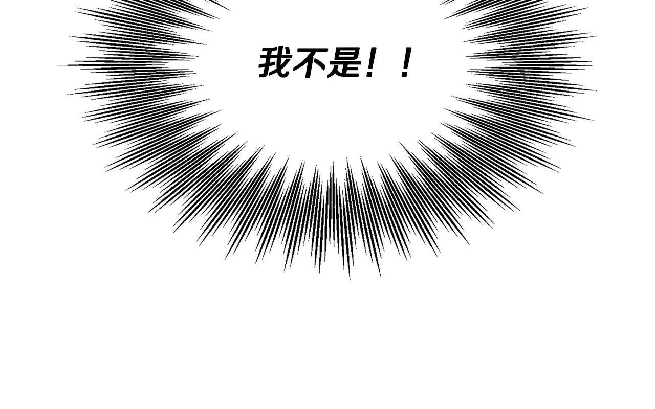第7话 人设崩塌 第125页