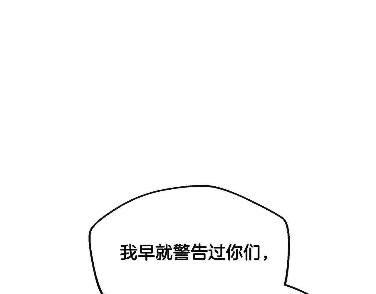 第7话 人设崩塌 第126页