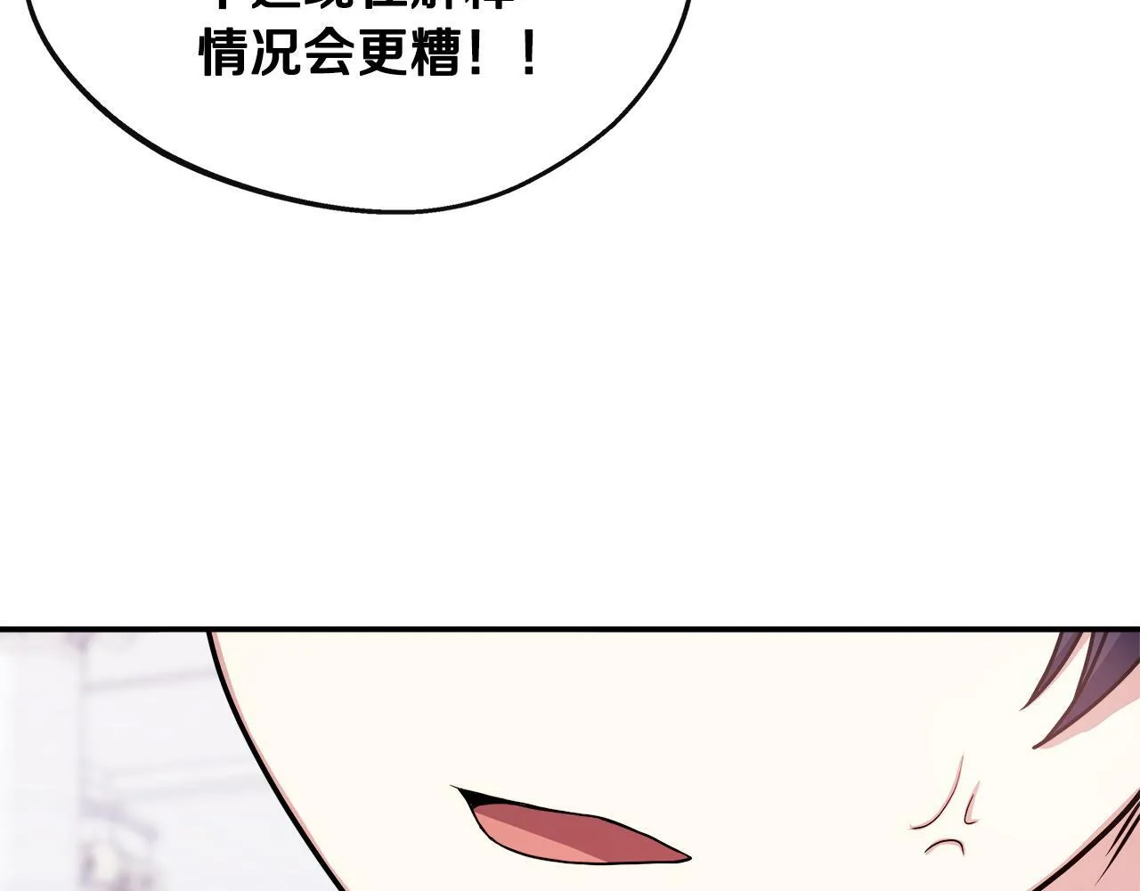 第7话 人设崩塌 第129页