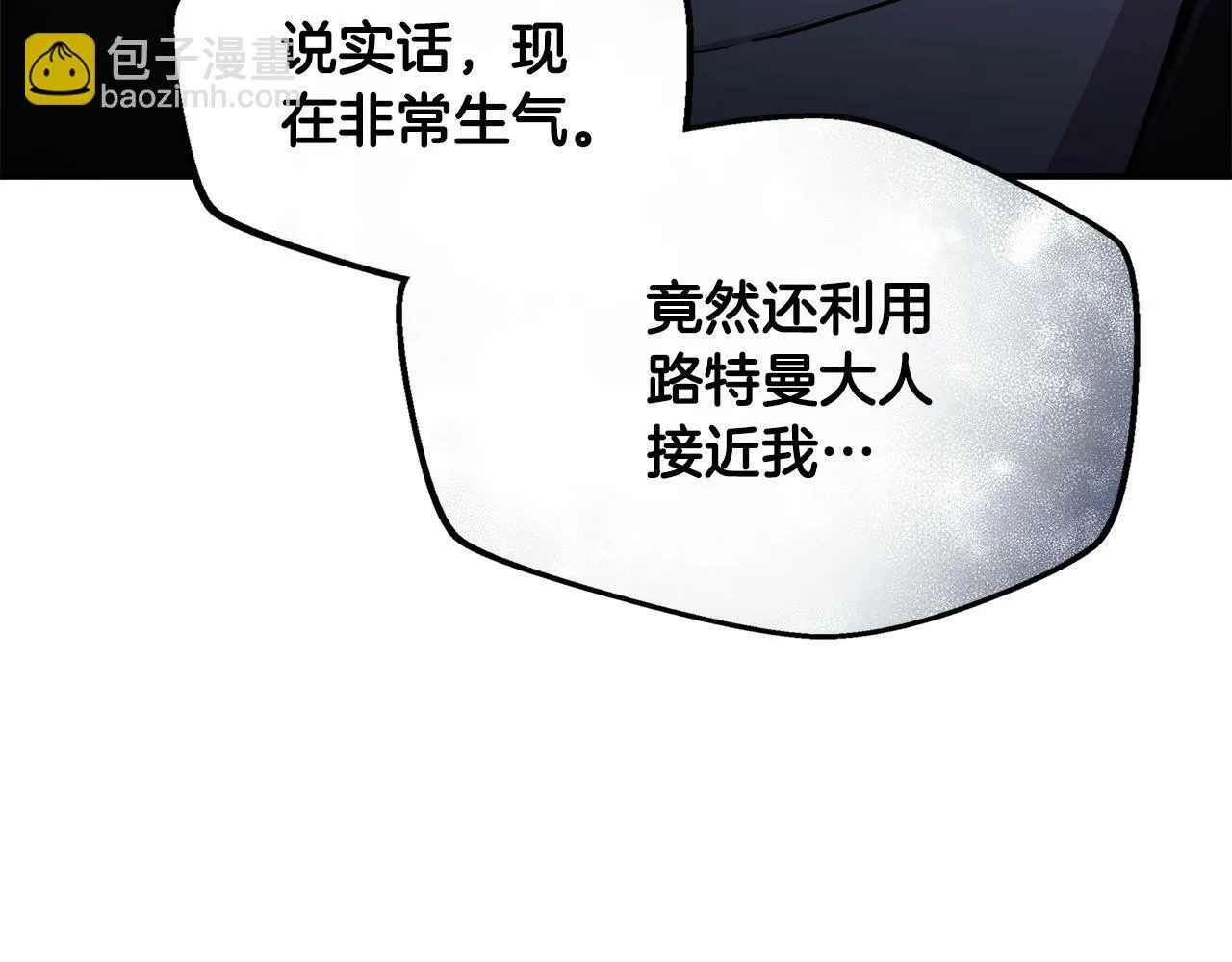第7话 人设崩塌 第131页