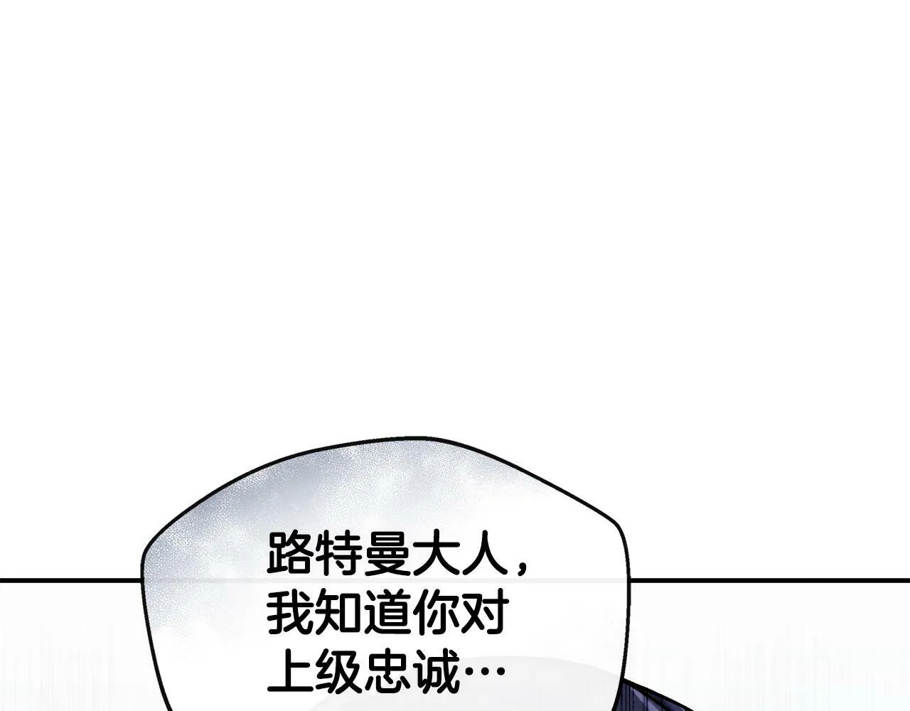 第7话 人设崩塌 第133页