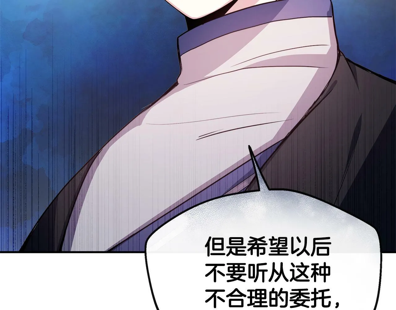 第7话 人设崩塌 第135页