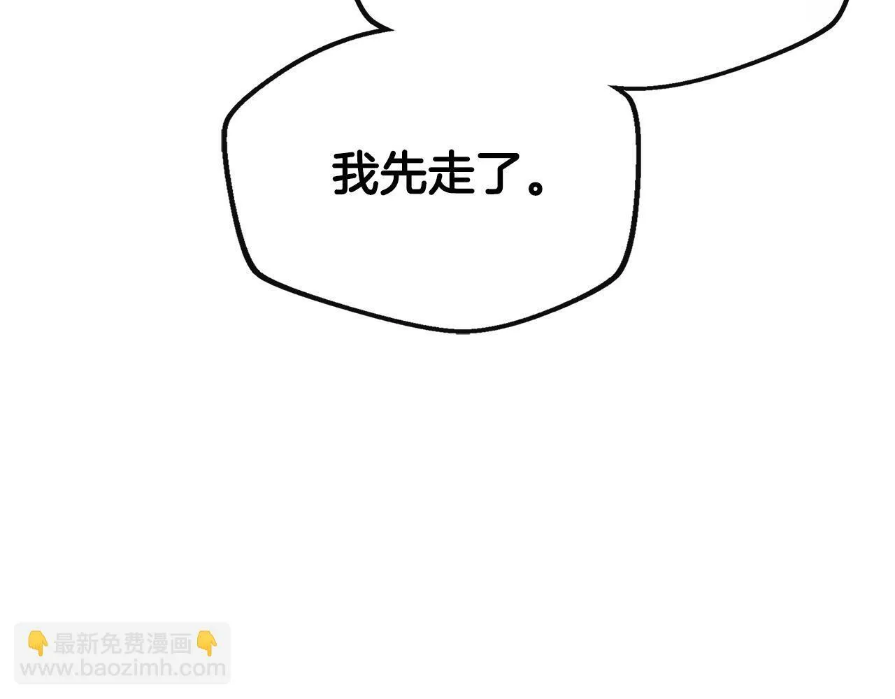 第7话 人设崩塌 第136页