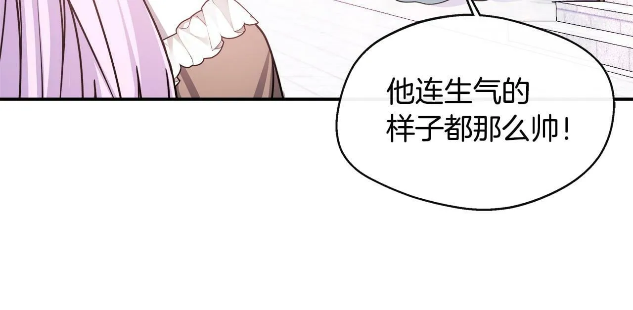 第7话 人设崩塌 第142页