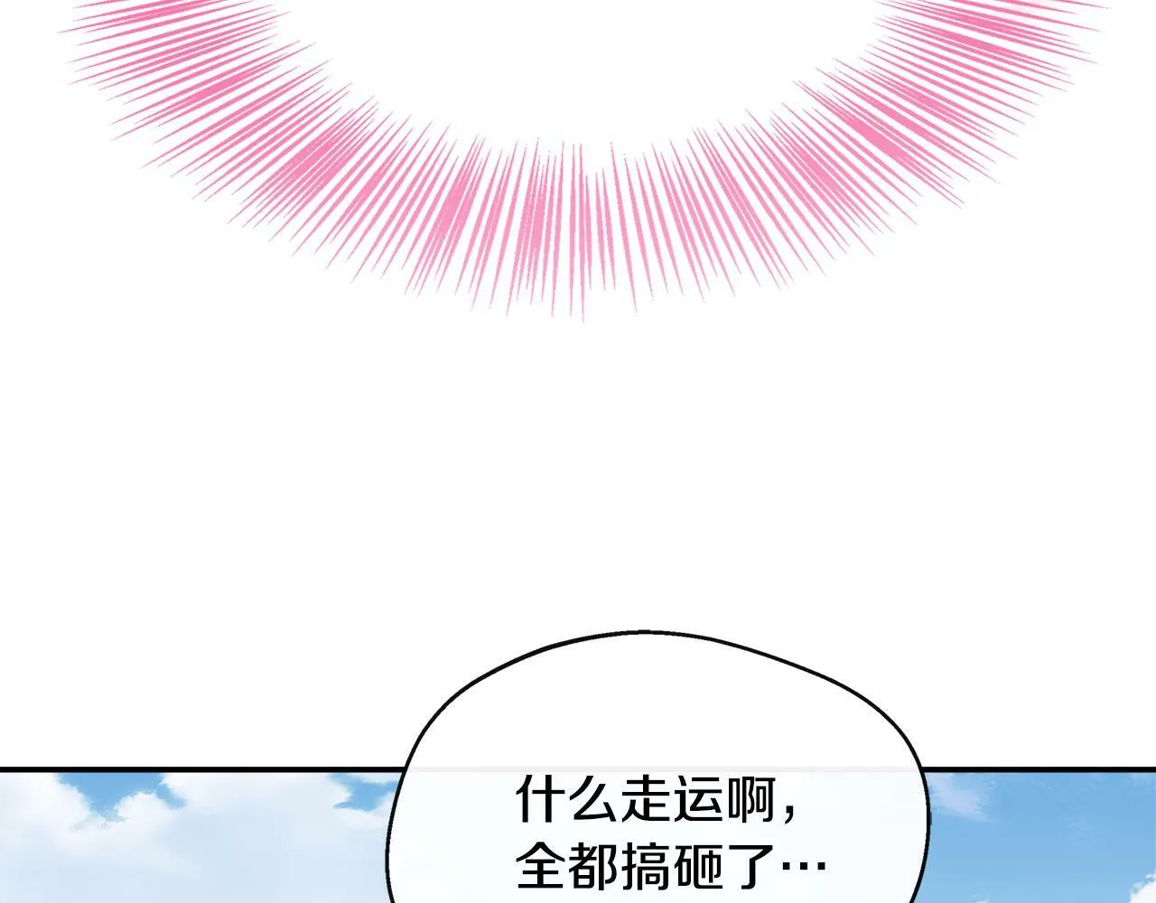 第7话 人设崩塌 第145页