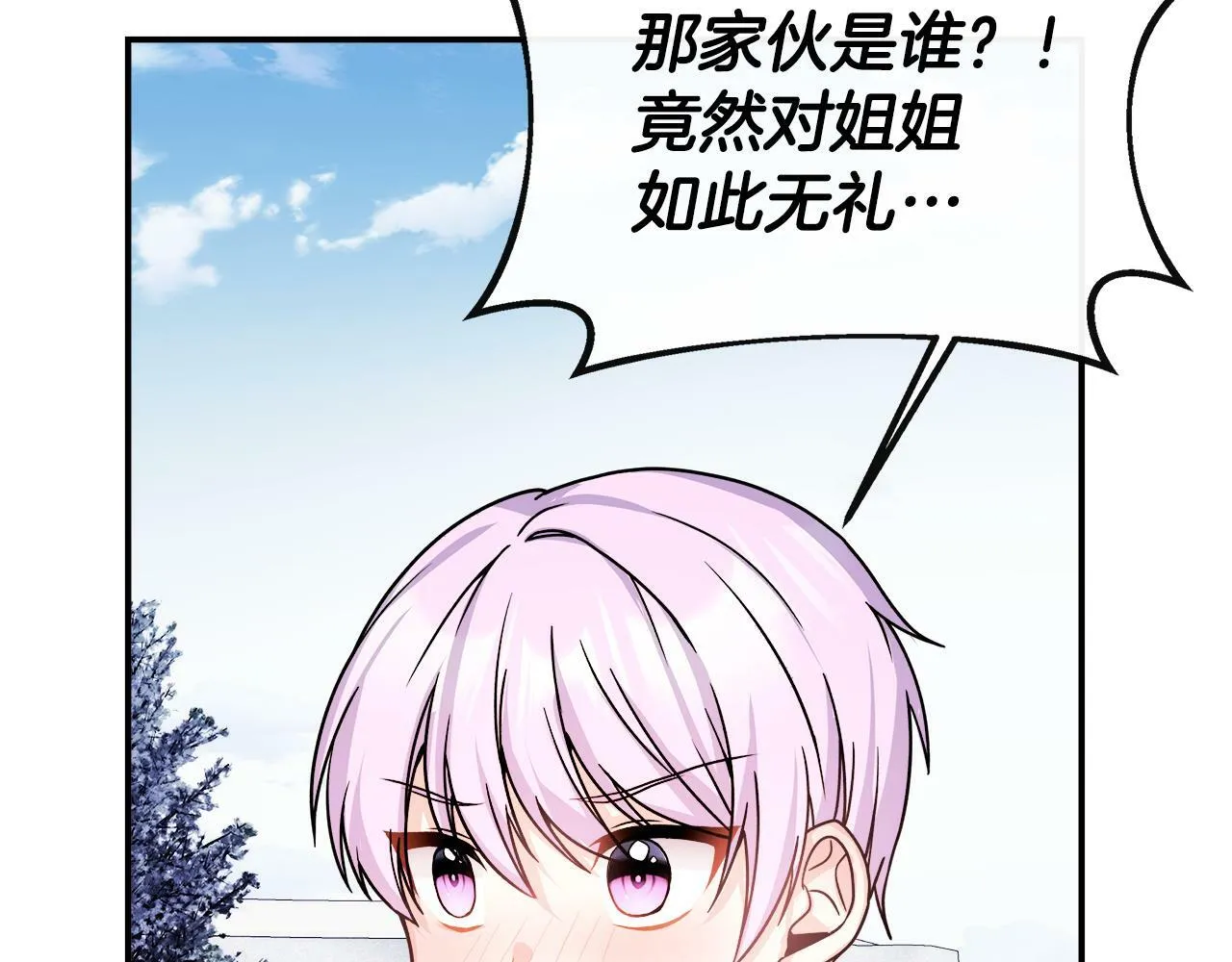 第7话 人设崩塌 第148页