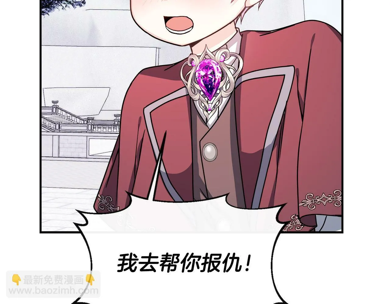 第7话 人设崩塌 第149页