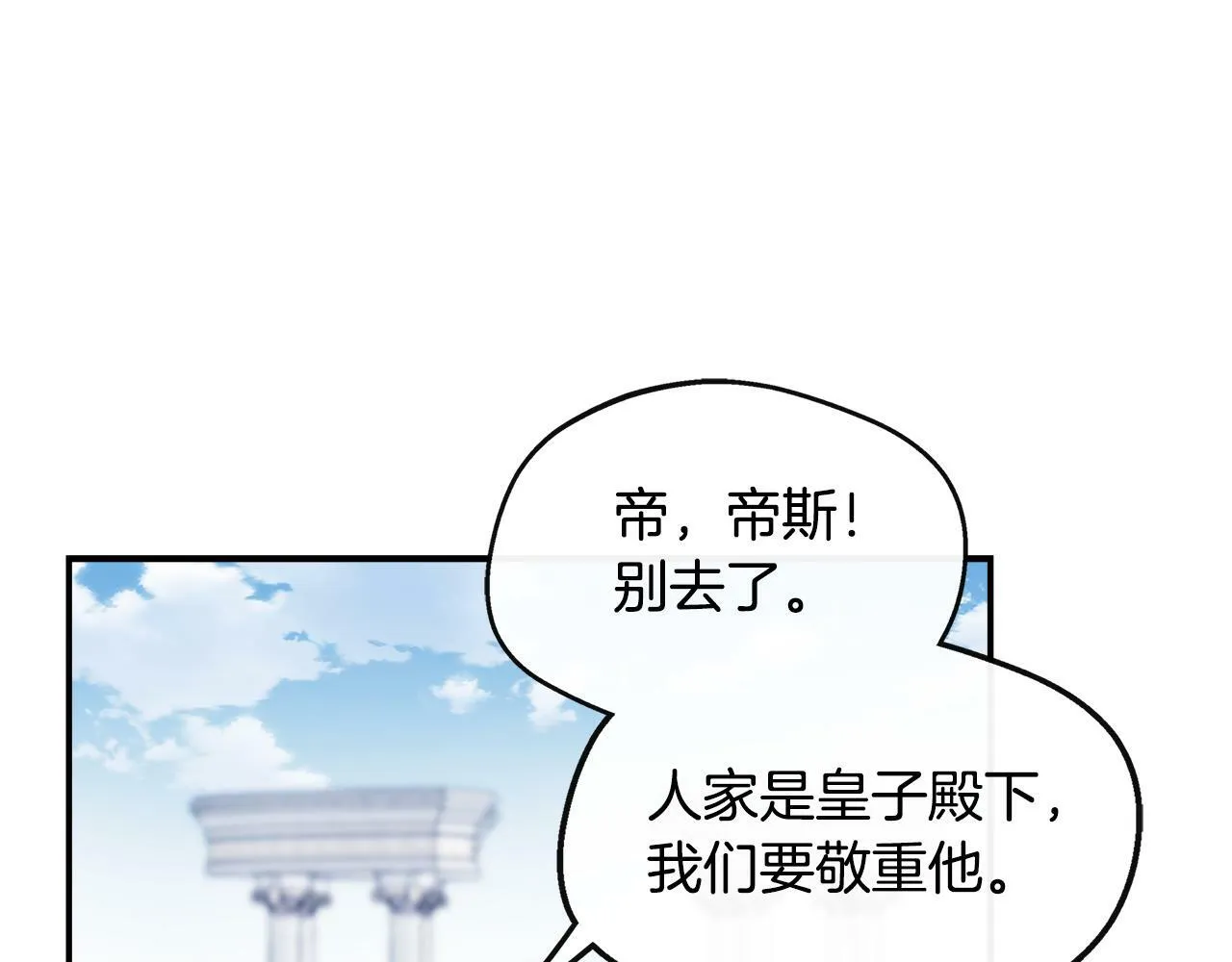 第7话 人设崩塌 第151页