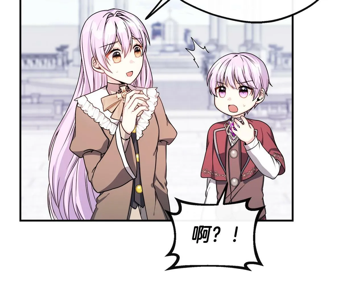第7话 人设崩塌 第152页
