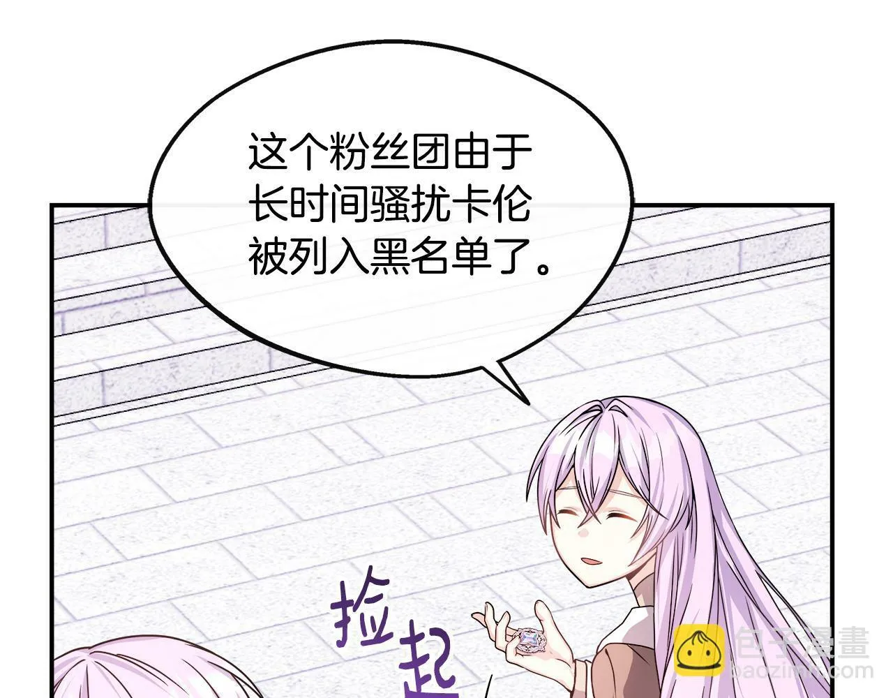 第7话 人设崩塌 第156页
