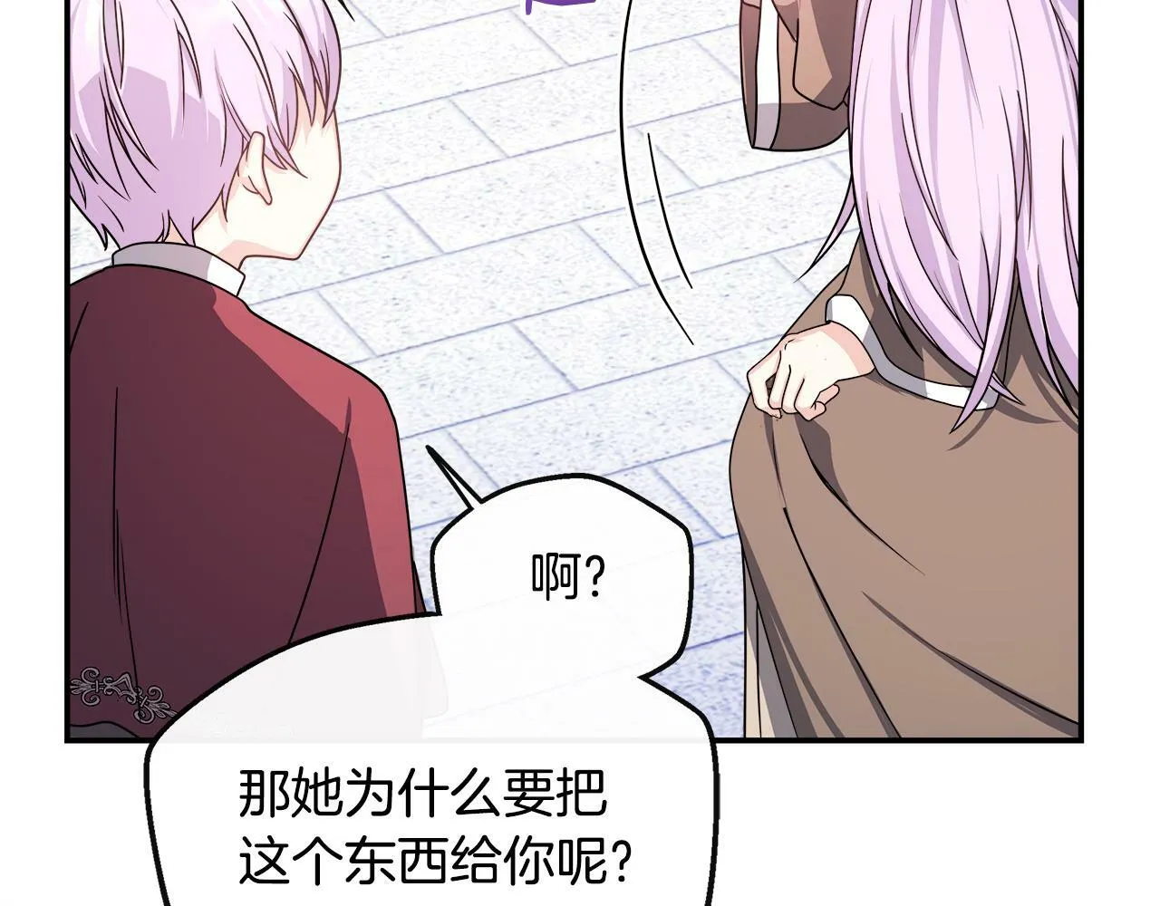 第7话 人设崩塌 第157页