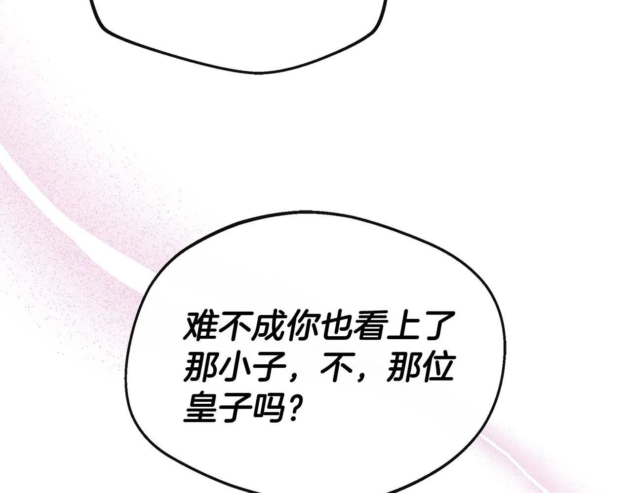 第7话 人设崩塌 第158页