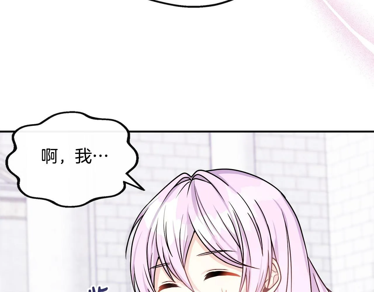 第7话 人设崩塌 第159页