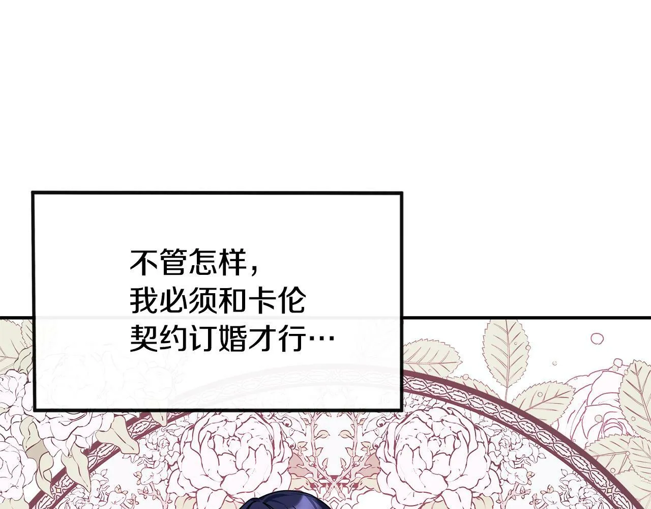 第7话 人设崩塌 第162页