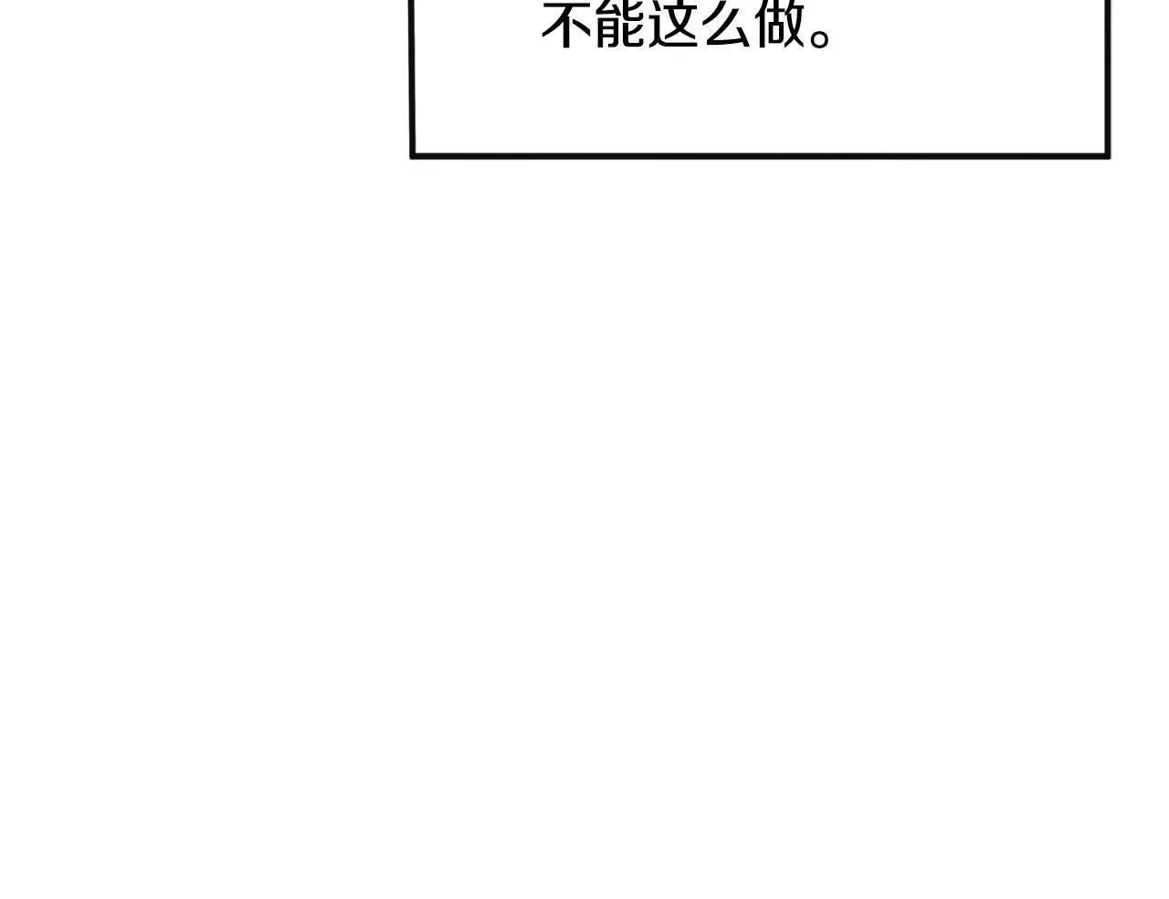 第7话 人设崩塌 第167页