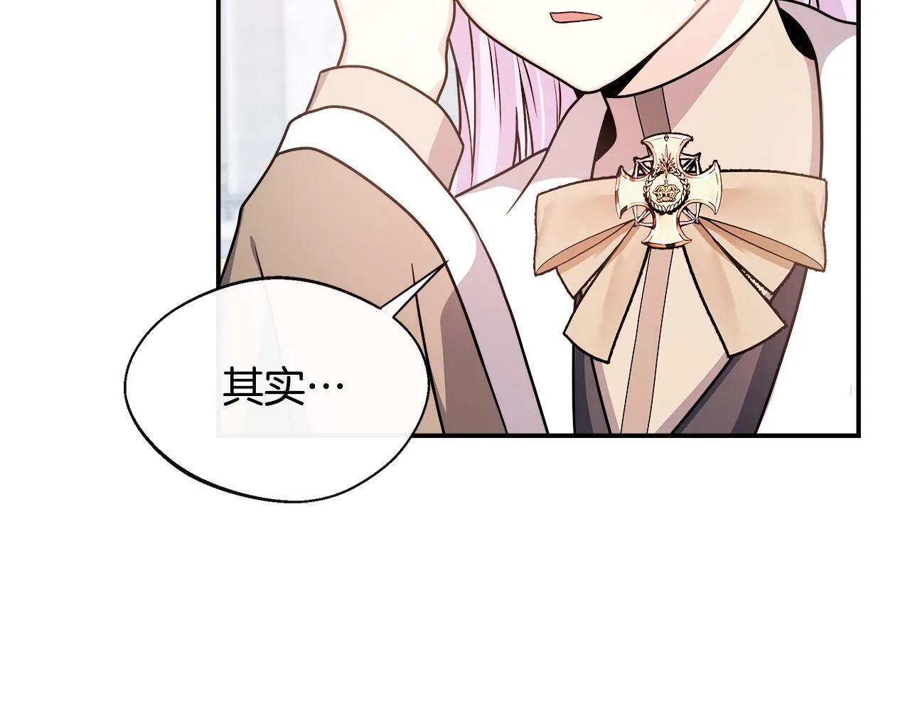 第7话 人设崩塌 第169页