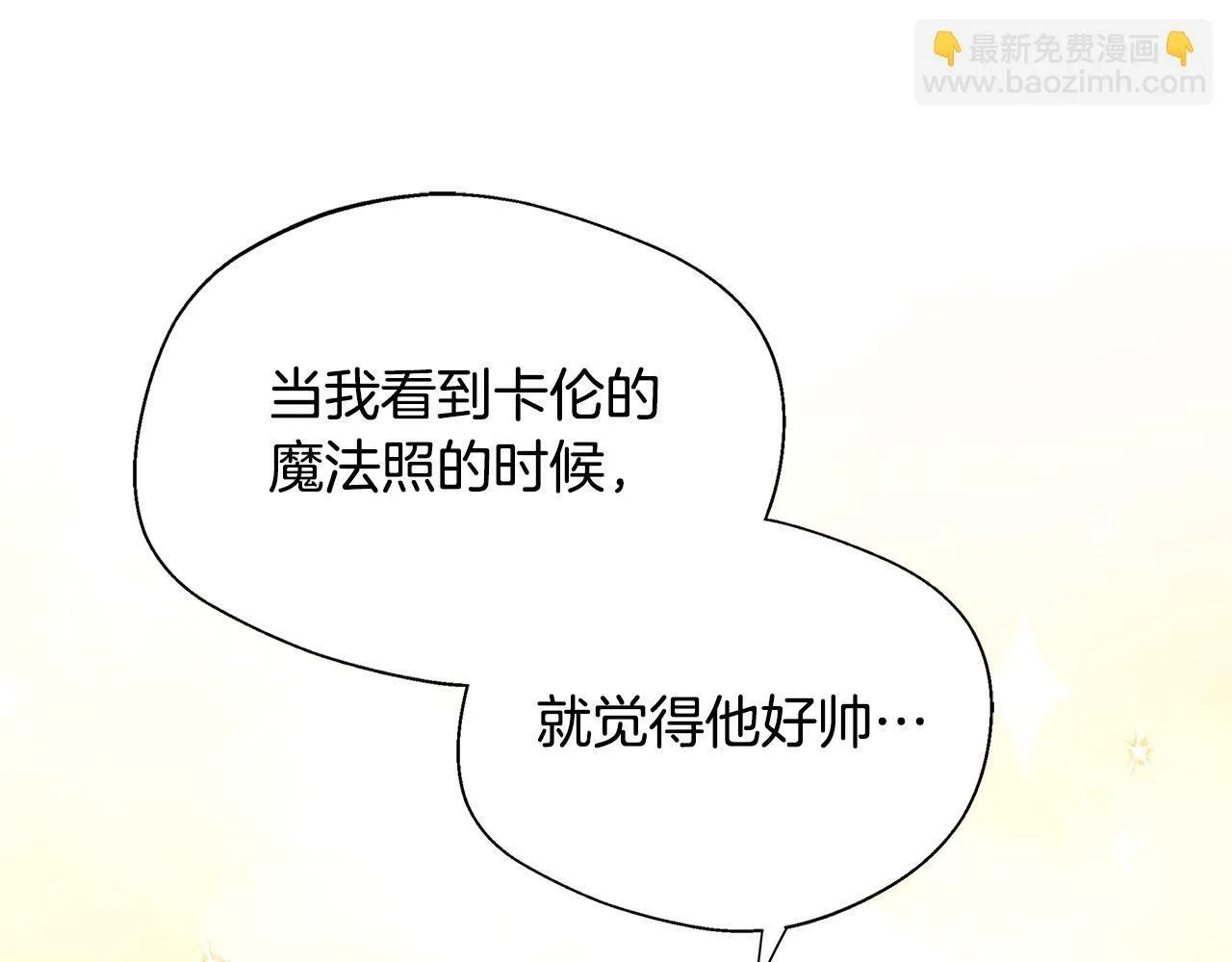 第7话 人设崩塌 第170页