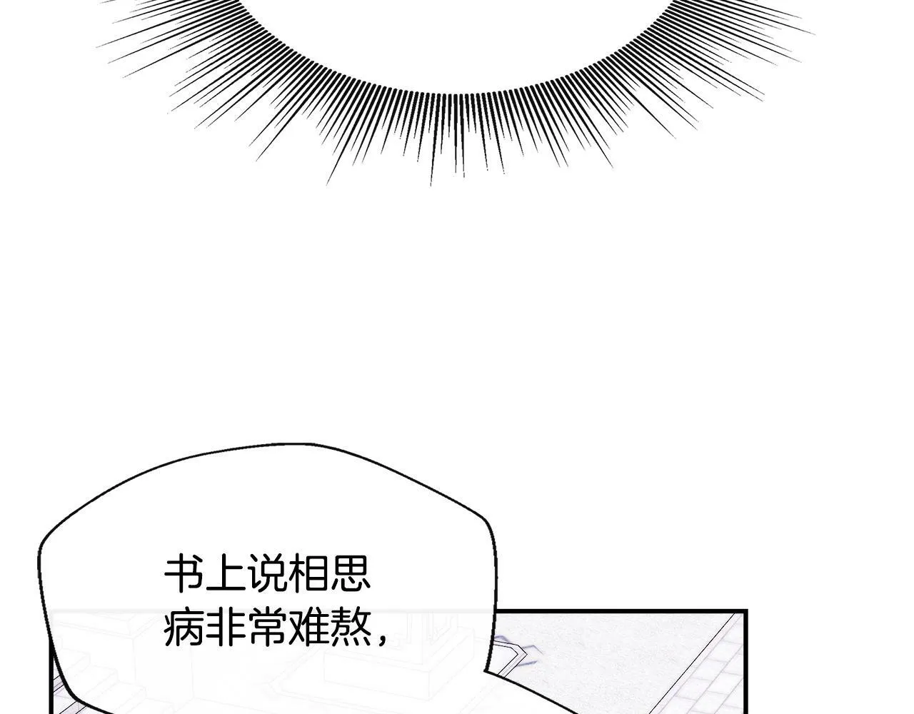 第7话 人设崩塌 第175页