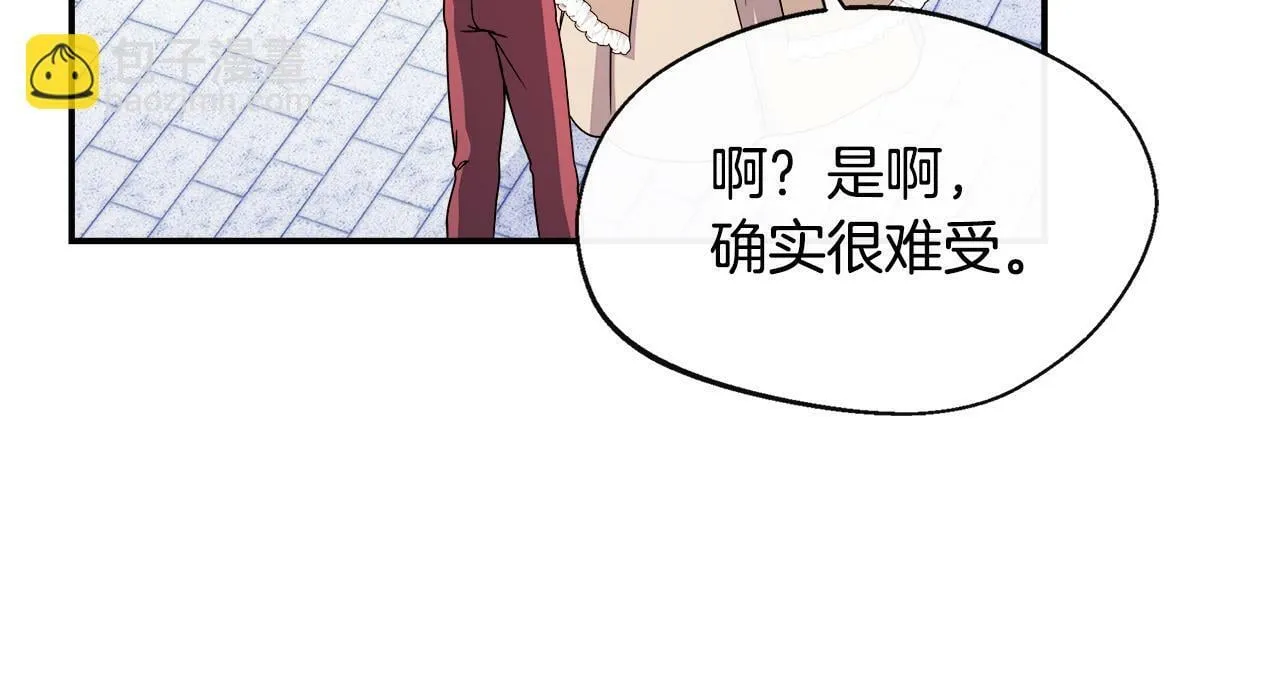 第7话 人设崩塌 第177页
