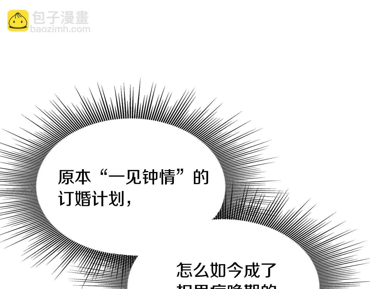 第7话 人设崩塌 第178页