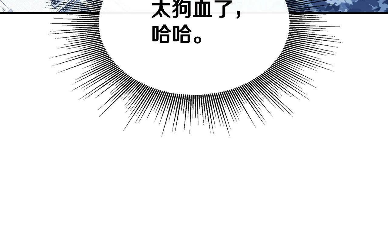 第7话 人设崩塌 第183页
