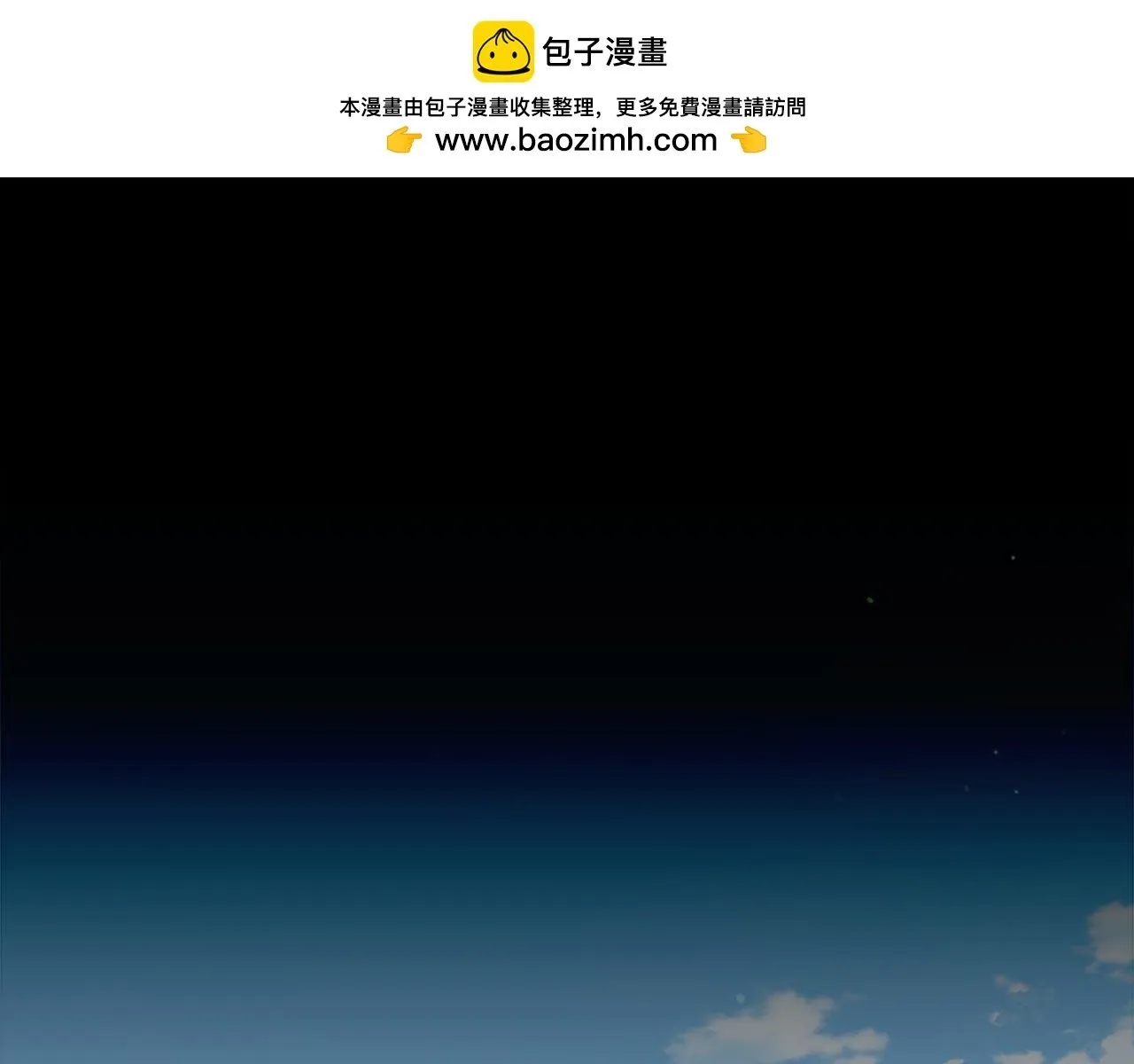 第6话 误入粉丝团 第1页