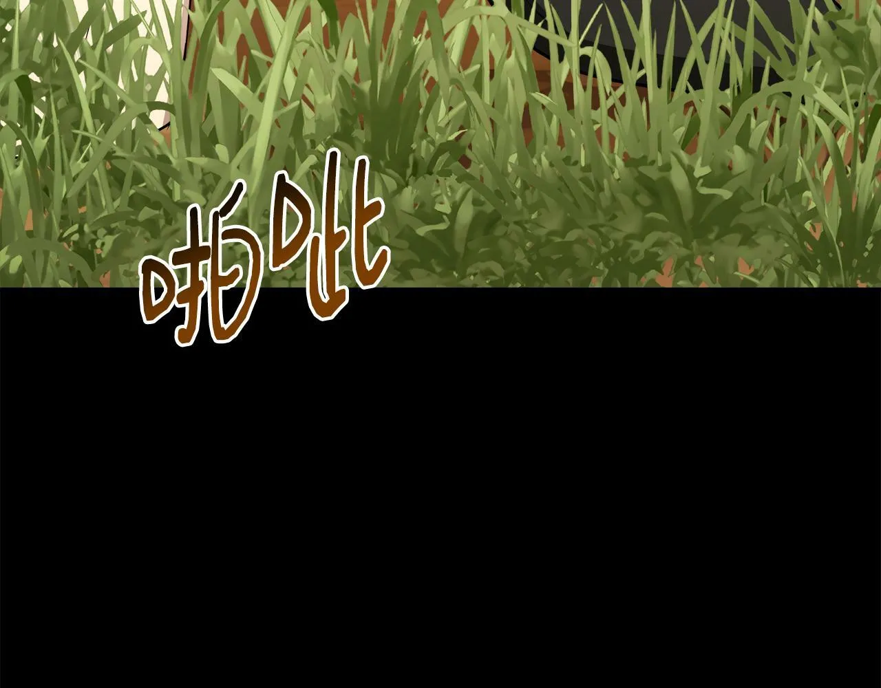 第6话 误入粉丝团 第5页