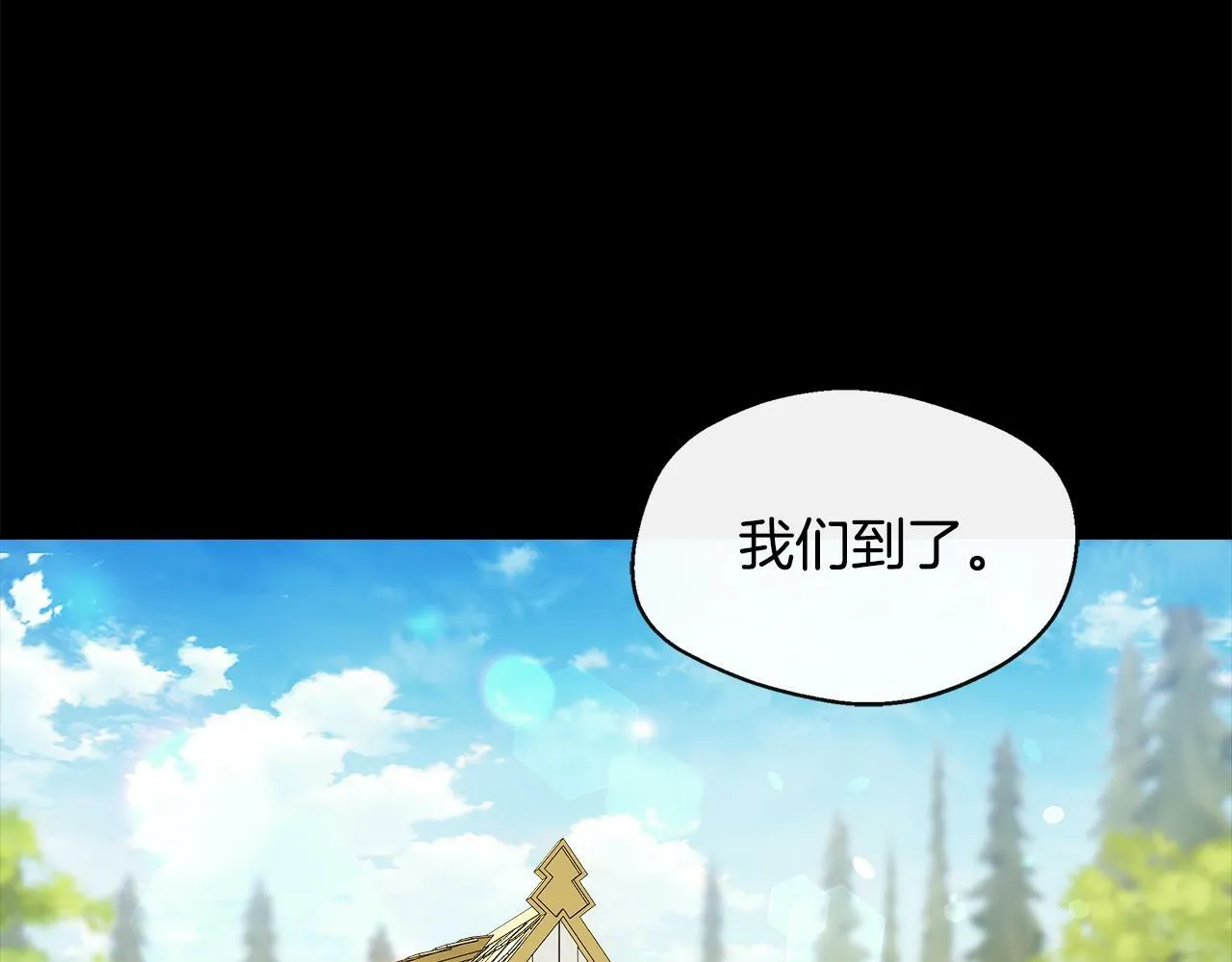 第6话 误入粉丝团 第6页