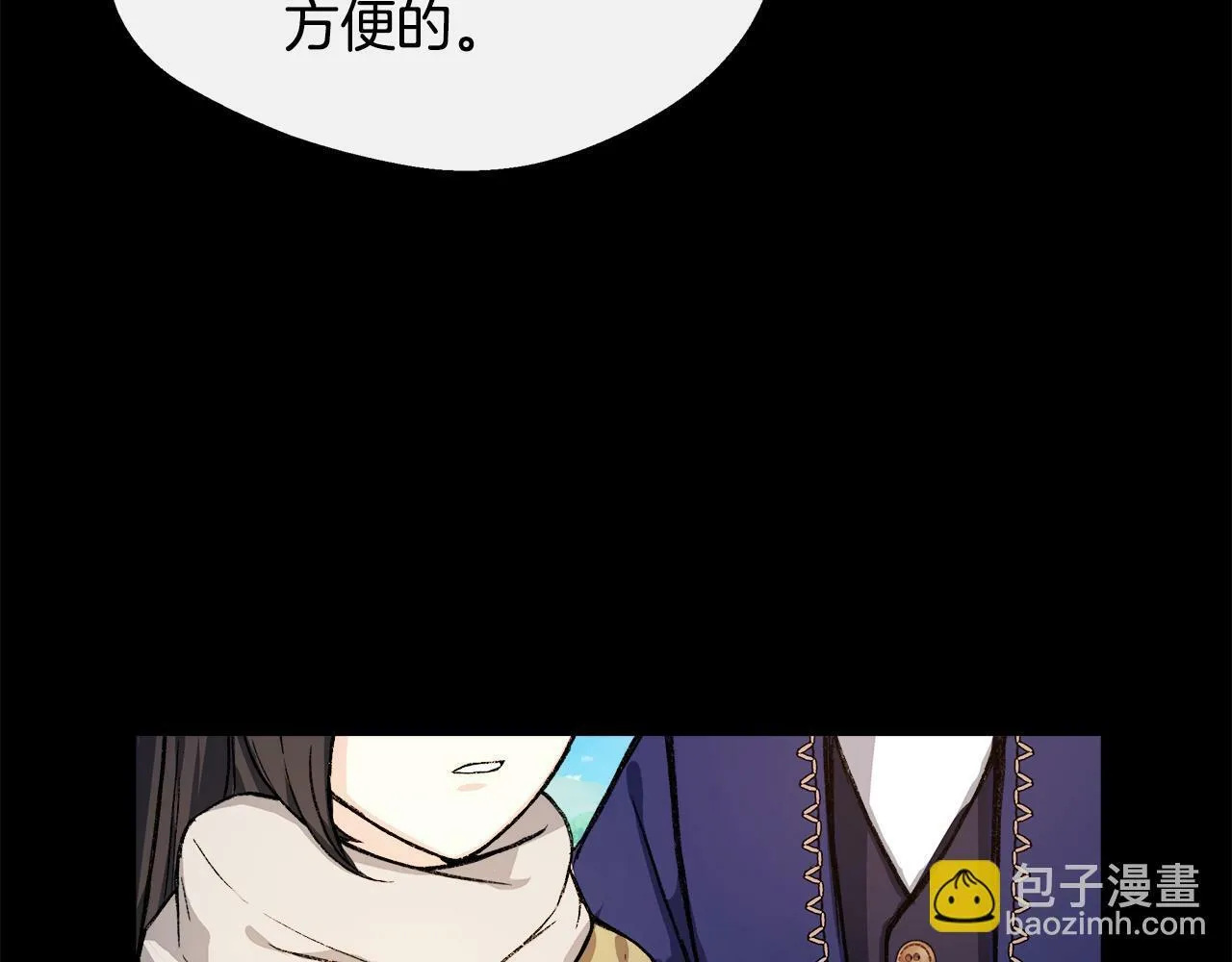 第6话 误入粉丝团 第8页