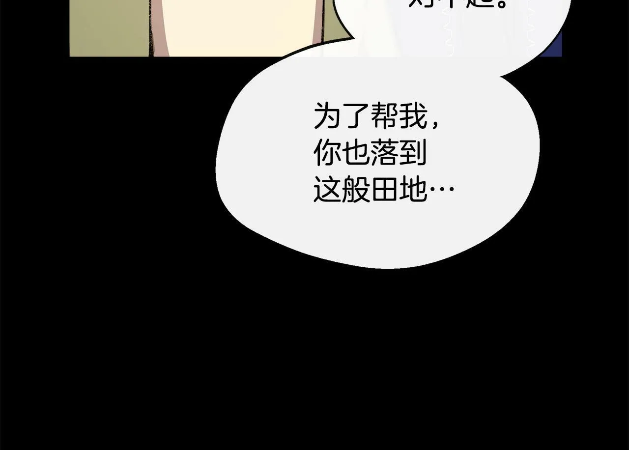 第6话 误入粉丝团 第10页