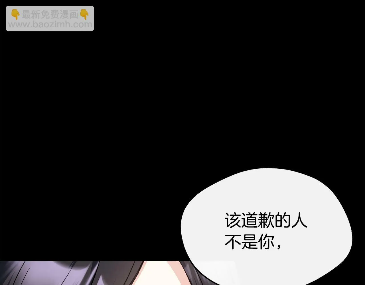 第6话 误入粉丝团 第11页