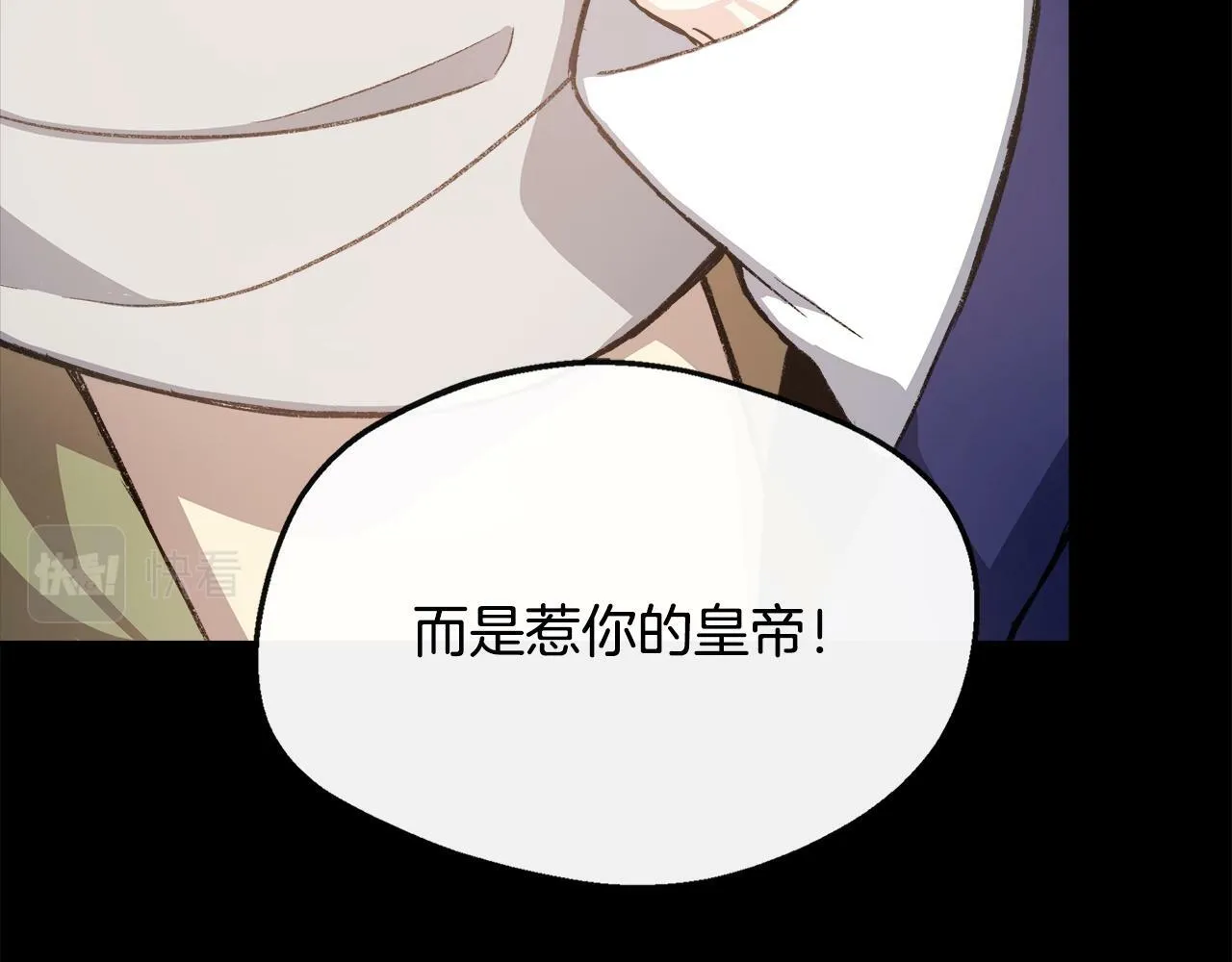 第6话 误入粉丝团 第13页