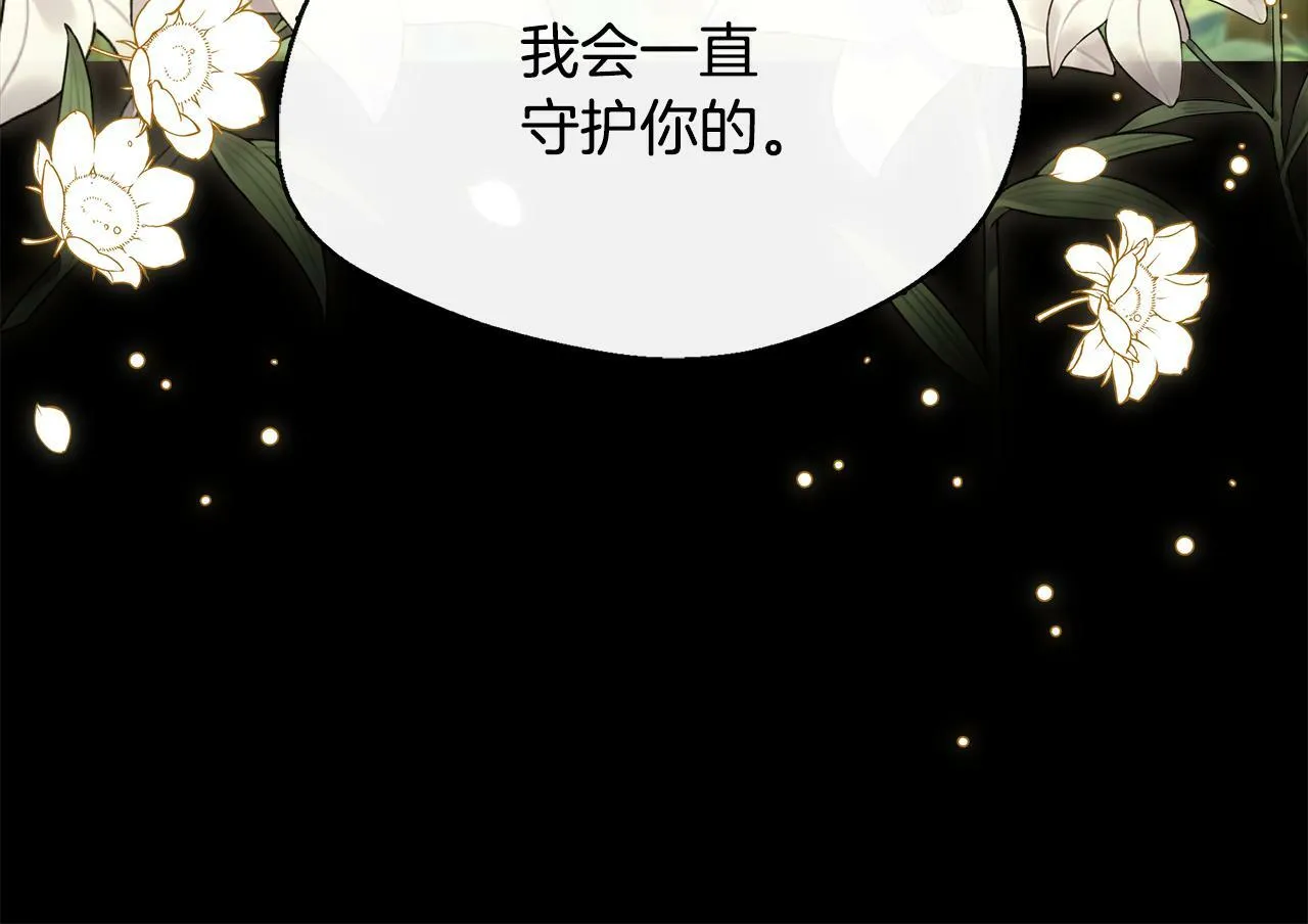 第6话 误入粉丝团 第19页