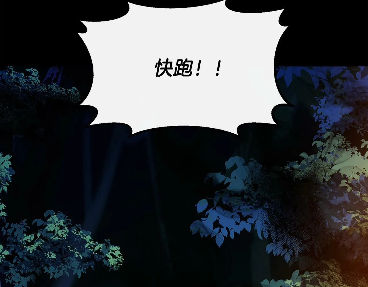 第6话 误入粉丝团 第29页