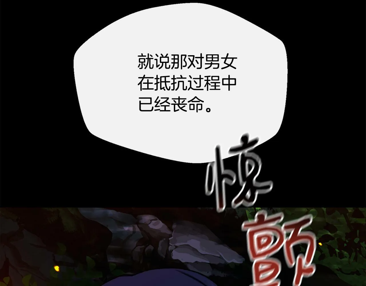 第6话 误入粉丝团 第45页